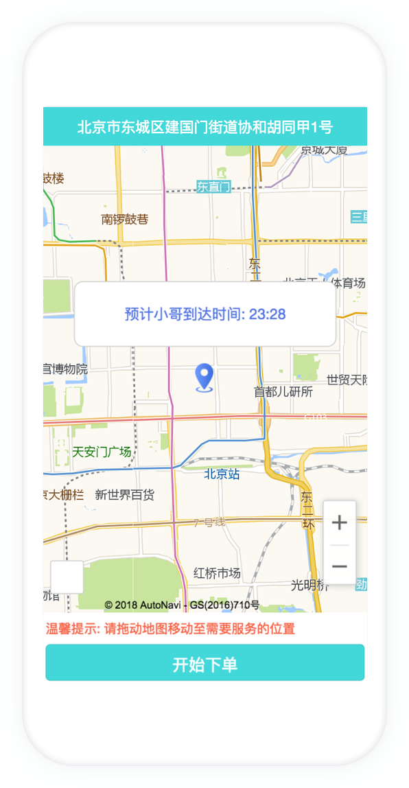 洗车软件客户端