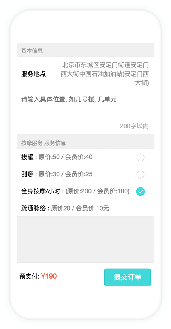 洗车软件服务项目
