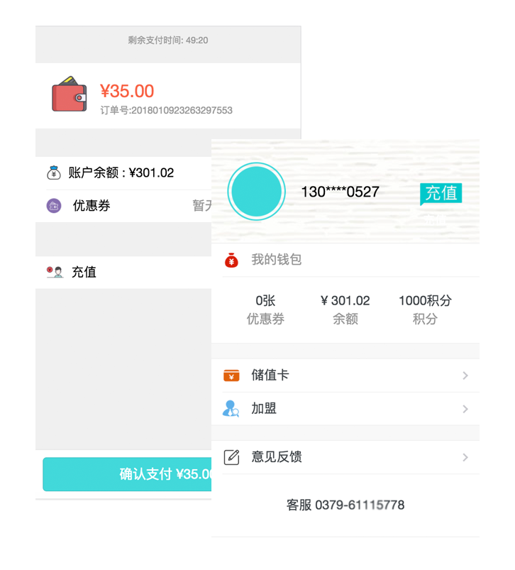 洗车软件