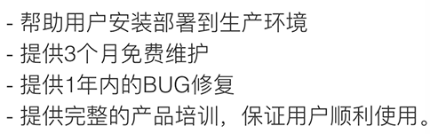 洗车软件售后